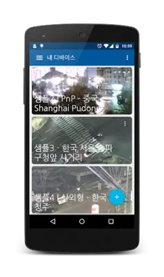 Sure-EYE android App screenshot 15